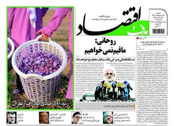  روزنامه های دوشنبه ۲۵ اردیبهشت ۹۶ 