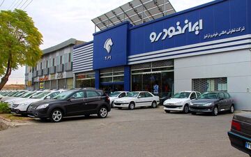 جزییات اولین فروش فوری ایران خودرو در سال۱۴۰۰ 