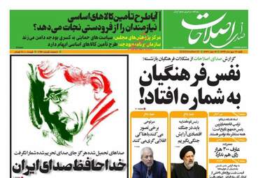 روزنامه‌های شنبه 19 مهرماه