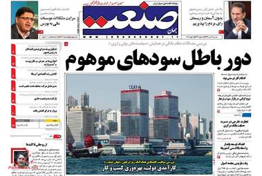روزنامه های یکشنبه ۱۱ تیر ۹۶