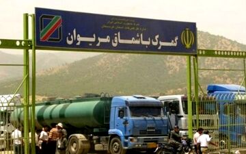کاهش ١۲ درصدی حجم مبادلات مرزی کردستان