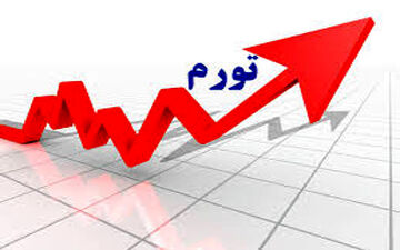 تکرار تجربه ارز ۴۲۰۰تومانی/طوفان تورمی در راه است؟ 