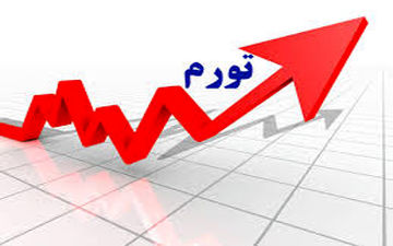 تکرار تجربه ارز ۴۲۰۰تومانی/طوفان تورمی در راه است؟ 