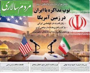 صفحه نخست روزنامه‌ها دوشنبه ۲۱ اردیبهشت ۱۴۰۵