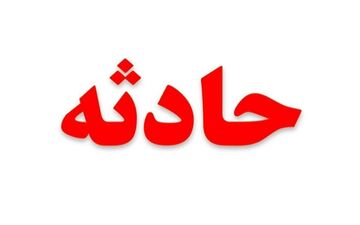 کمای دختربچه گلستانی با خطای پزشکی