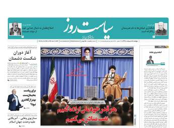 روزنامه های پنجشنبه 5 اردیبهشت 98