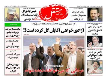 روزنامه های پنجشنبه ۲ آذر ۹۶