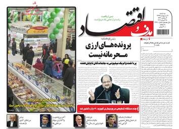 روزنامه‌های سه‎شنبه 9 اردیبهشت 99