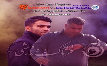 جدال انتقامی امید و ابراهیم/بادران به صدر بر می گردد؟ 