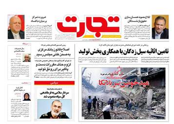 روزنامه های دوشنبه 2 اردیبهشت 98