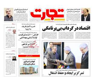 روزنامه های یکشنبه ۲۵ شهریور ۹۷