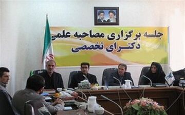 اعلام جزئیات مصاحبه علمی پذیرفته شدگان دکتری