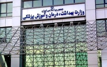 وزارت بهداشت رسماً از مردم عذرخواهی کرد + فیلم
