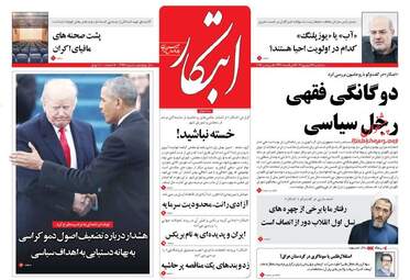 روزنامه های سه شنبه ۱۴ شهریور ۹۶