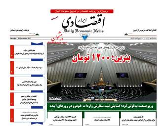 روزنامه های شنبه ۹ دی ۹۶