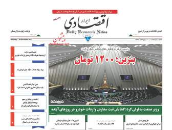 روزنامه های شنبه ۹ دی ۹۶