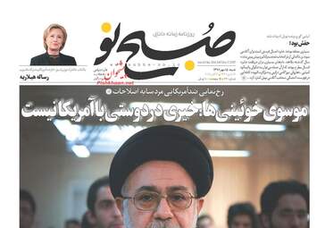 روزنامه های شنبه ۱۵ مهر ۹۶