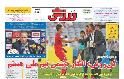 روزنامه های دوشنبه ۱۳ آذر ۹۶