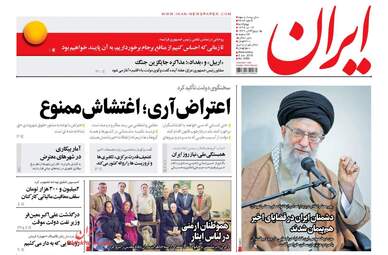 روزنامه های چهارشنبه ۱۳ دی ۹۶