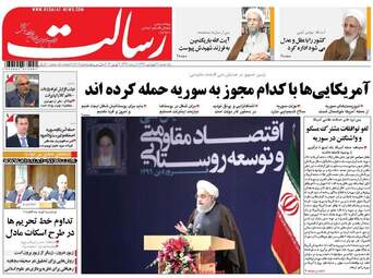 روزنامه های یکشنبه ۲۰ فروردین ۹۶ 
