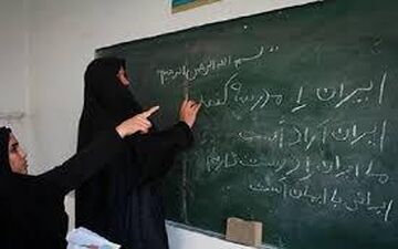  شرایط استخدام آموزش‌دهندگان نهضت سوادآموزی