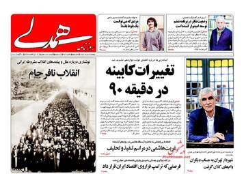 روزنامه های دوشنبه ۱۶ مرداد ۹۶