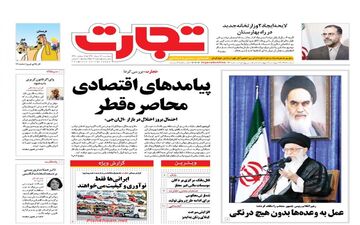  روزنامه های اقتصادی سه شنبه ۱۶ خرداد ۹۶ 