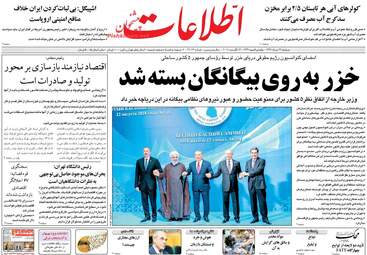 روزنامه های دوشنبه ۲۲ مرداد ۹۷