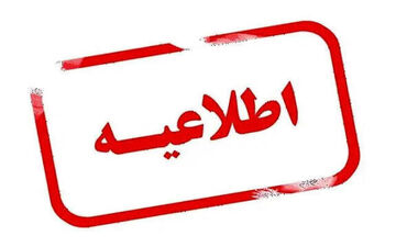 انهدام مهمات باقی‌مانده از دفاع مقدس رمضان در استان قم