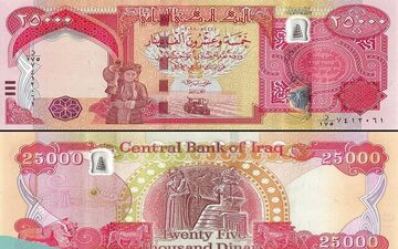 هشدار: دینار عراقی جعلی در بازار!