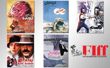 اعلام برنامه نمایش فیلم‌های کلاسیک‌ مرمت شده‌ی جشنواره‌ی جهانی فجر