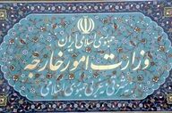 واکنش تند وزارت خارجه به نقض آتش‌بس آمریکا