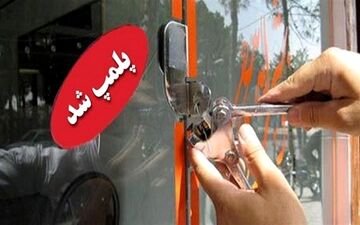 18 قلیانسرا در کرمانشاه پلمب شد 