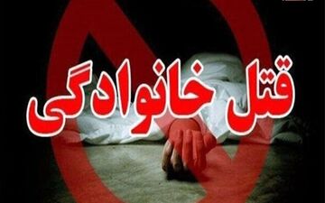 جنایت خانوادگی در سمیرم؛ قتل همسر و پدرزن با سلاح شکاری و پایان تلخ داماد