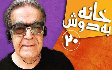 تماشای آنلاین و دانلود قسمت 20 سریال خانه به دوش تولید سال 1383