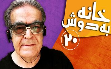 تماشای آنلاین و دانلود قسمت 20 سریال خانه به دوش تولید سال 1383