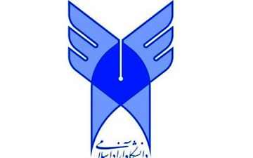 ۳۱ مرداد؛ آخرین فرصت ثبت نقل و انتقال دانشجویان دانشگاه آزاد