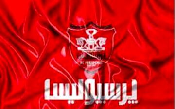 اطلاعیه باشگاه پرسپولیس در واکنش به مصاحبه منشا