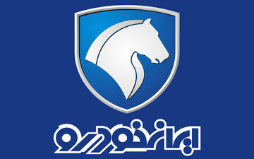 ۴ شرط ایران خودرو برای برندگان قرعه کشی پیش فروش
