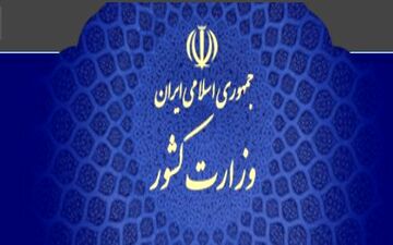 30 شهر بالای 200 هزار نفر جمعیت در انتظار شهردار