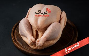 قیمت انواع مرغ ۲۹ دی ۱۴۰۴