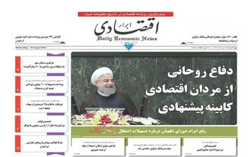 روزنامه های اقتصادی چهارشنبه ۲۵ مرداد ۹۶