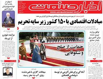 AkhbarSanat