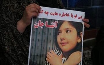 زمان محاکمه قاتل آتنا اصلانی اعلام شد