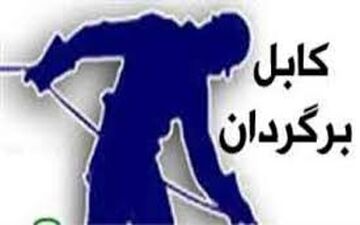 اختلال در ۴ مرکز مخابراتی از فردا