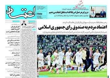 روزنامه های سه شنبه ۲۳ خرداد ۹۶