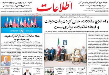 روزنامه های شنبه 17 شهریور 97