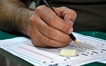 مهلت جدید نام نویسی آزمون سراسری۹۶ آغاز شد