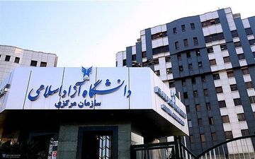 اعلام برنامه زمان‌بندی فرآیند حذف و اضافه نیمسال دوم دانشگاه آزاد