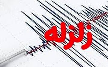 نهاوند لرزید؛ جزئیات زمین‌لرزه بامداد امروز یکشنبه!
